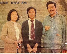 龙虎豹1976粤语版剧照