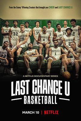最后机会大学：篮球第二季在线观看