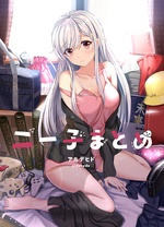 尼特子首次尝试亮相Vtuber！在线观看