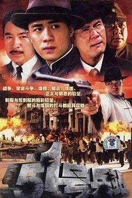 51号兵站2007在线观看