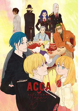 ACCA13区监察课Regards在线观看