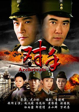 对手2008在线观看