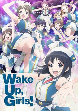 WakeUp,Girls!新章在线观看