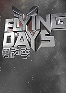 FlyingDays在线观看