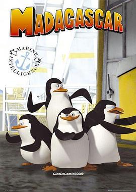 马达加斯加的企鹅第一季