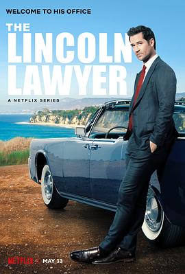 林肯律师（1）
