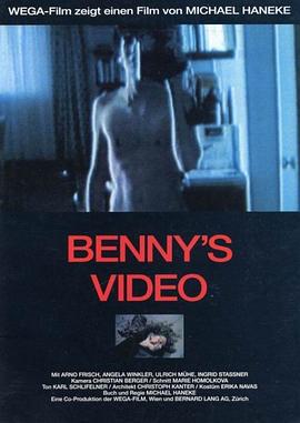 班尼的录像带海报剧照