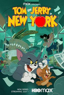 猫和老鼠2013第五季在线观看