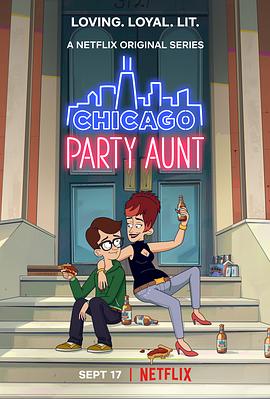 芝加哥派对阿姨第一季海报剧照