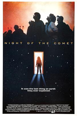 彗星之夜海报剧照