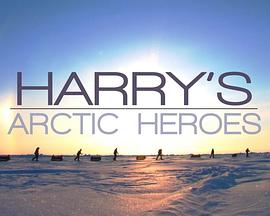 哈里王子的北极英雄们在线观看