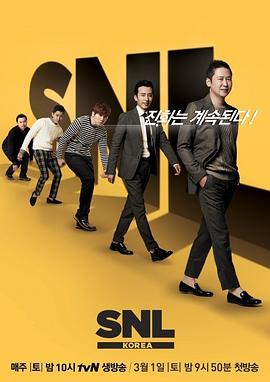 周六夜现场韩国版第五季在线观看