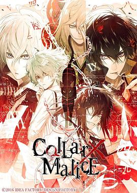 剧场版 Collar×Malice -deep cover- 前篇在线观看地址及详情介绍